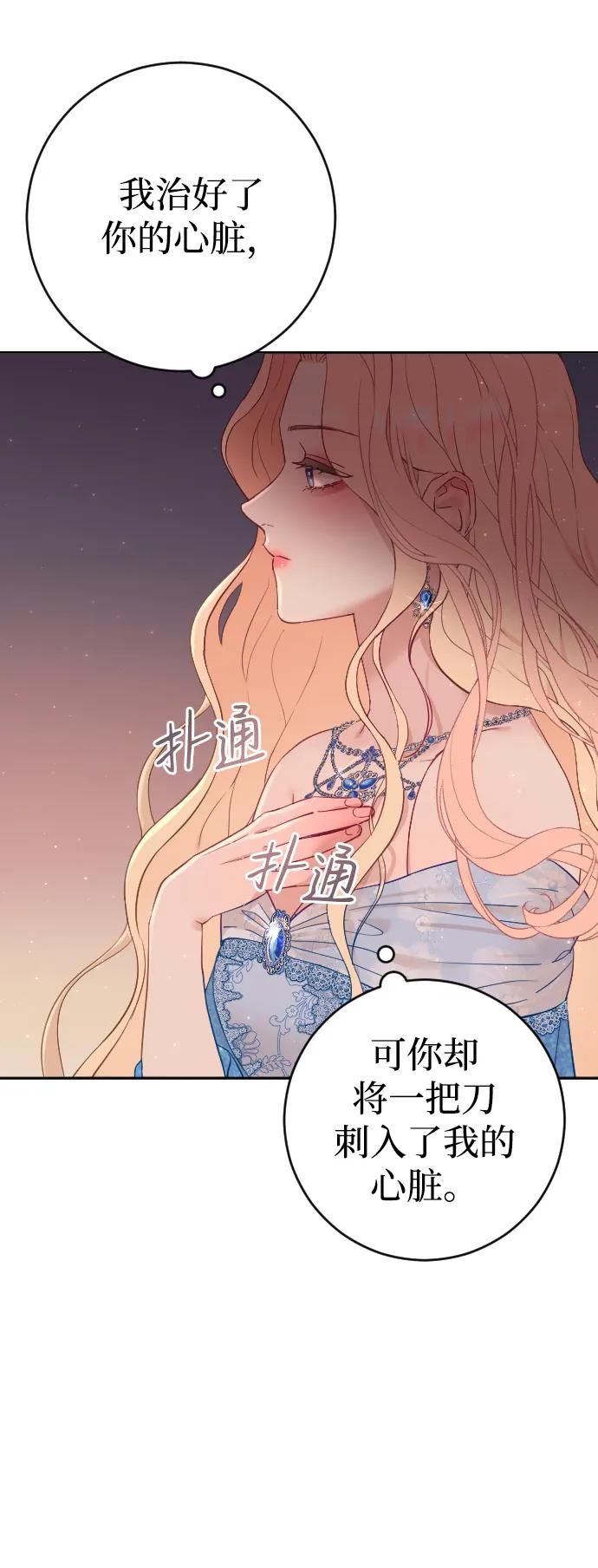 驯服黑化的野兽 - 第4话 - 第36张图