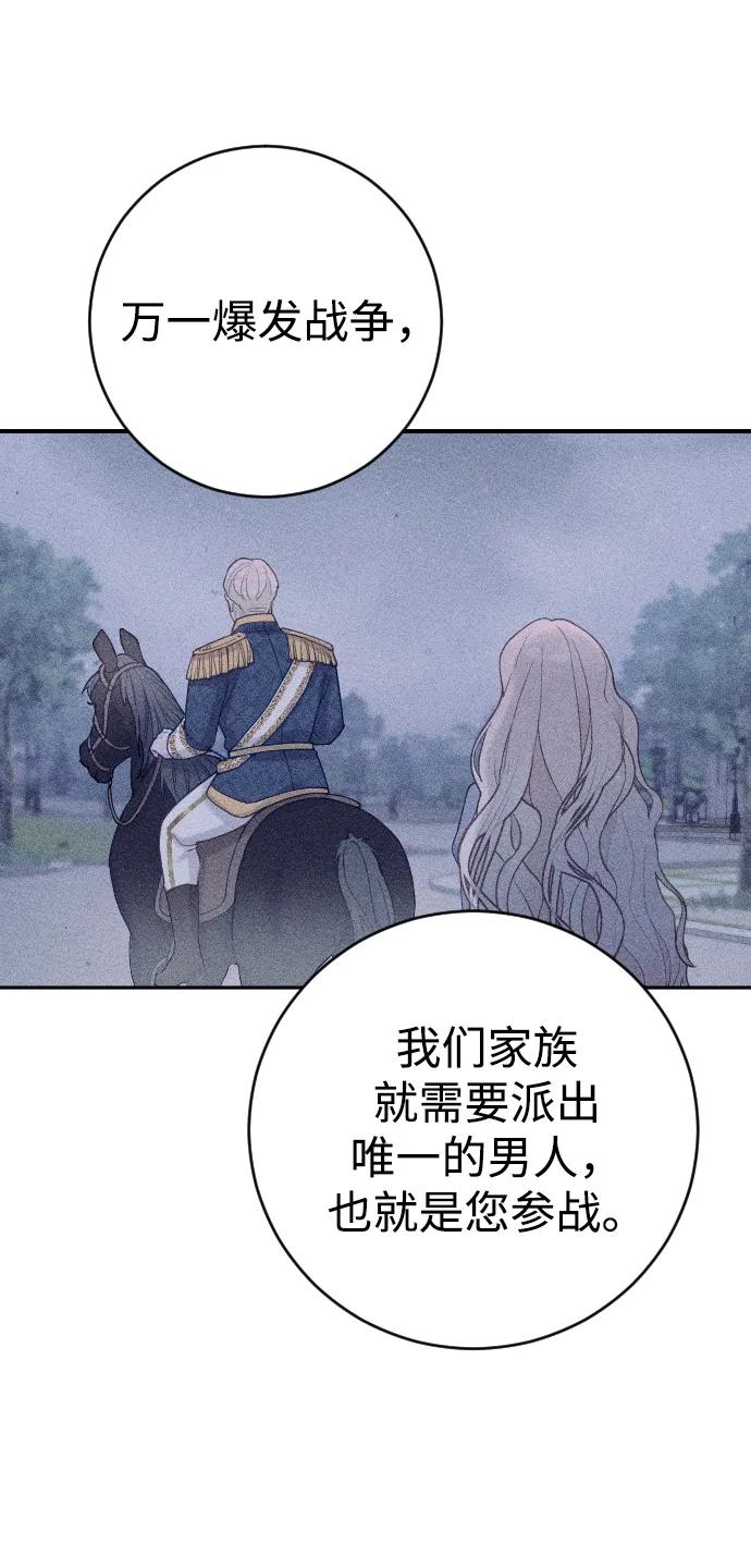 驯服黑化的野兽 - 第4话 - 第27张图