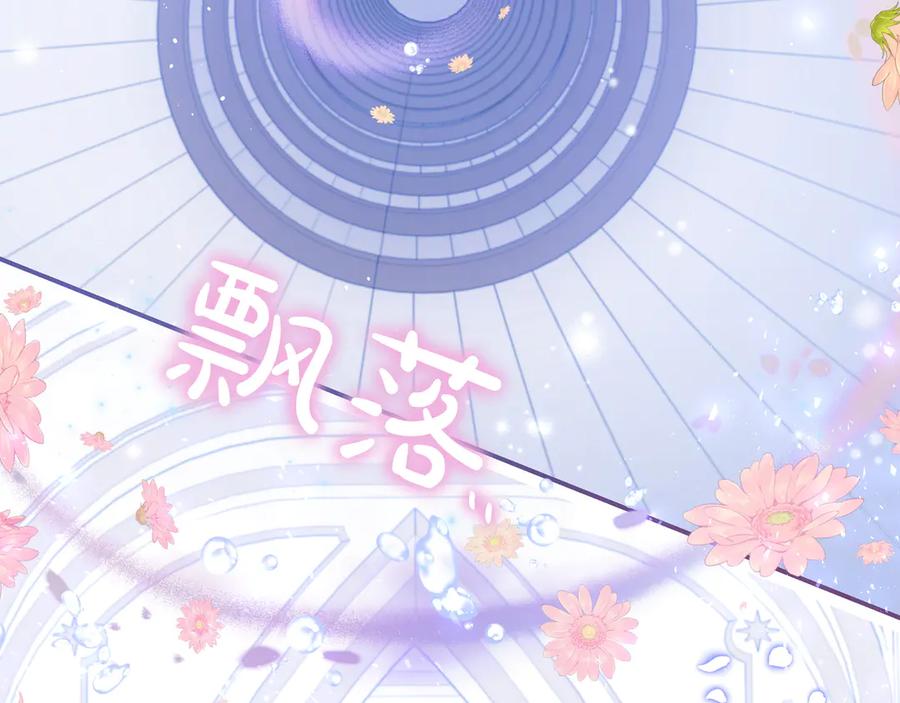 《只想在反派爸爸身边躺平》第3话 可怕的男人 第120页