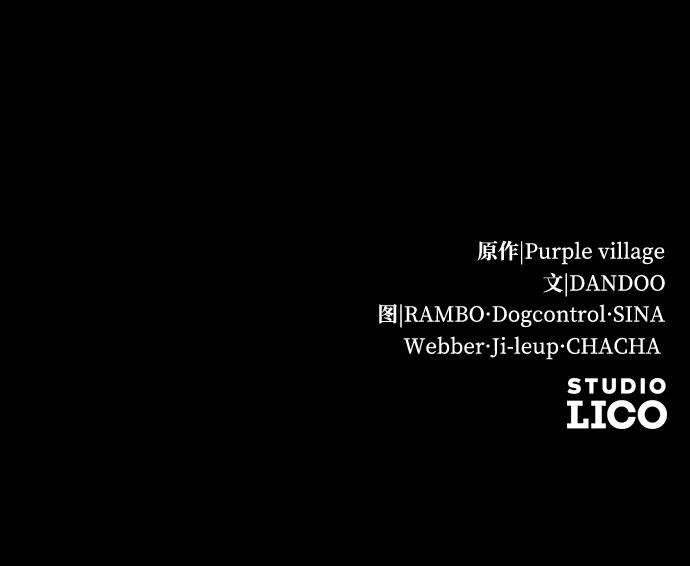 驯服黑化的野兽 - 第4话 - 第93张图