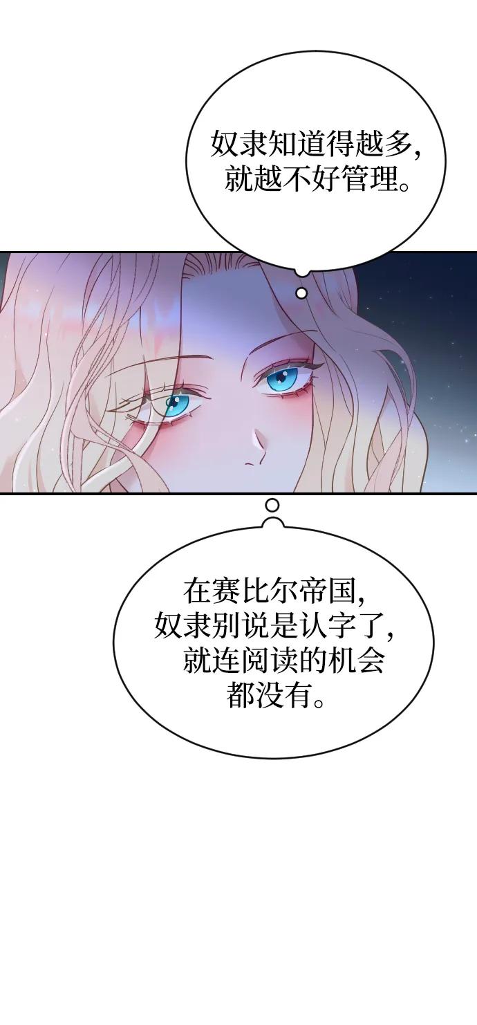 驯服黑化的野兽 - 第4话 - 第86张图