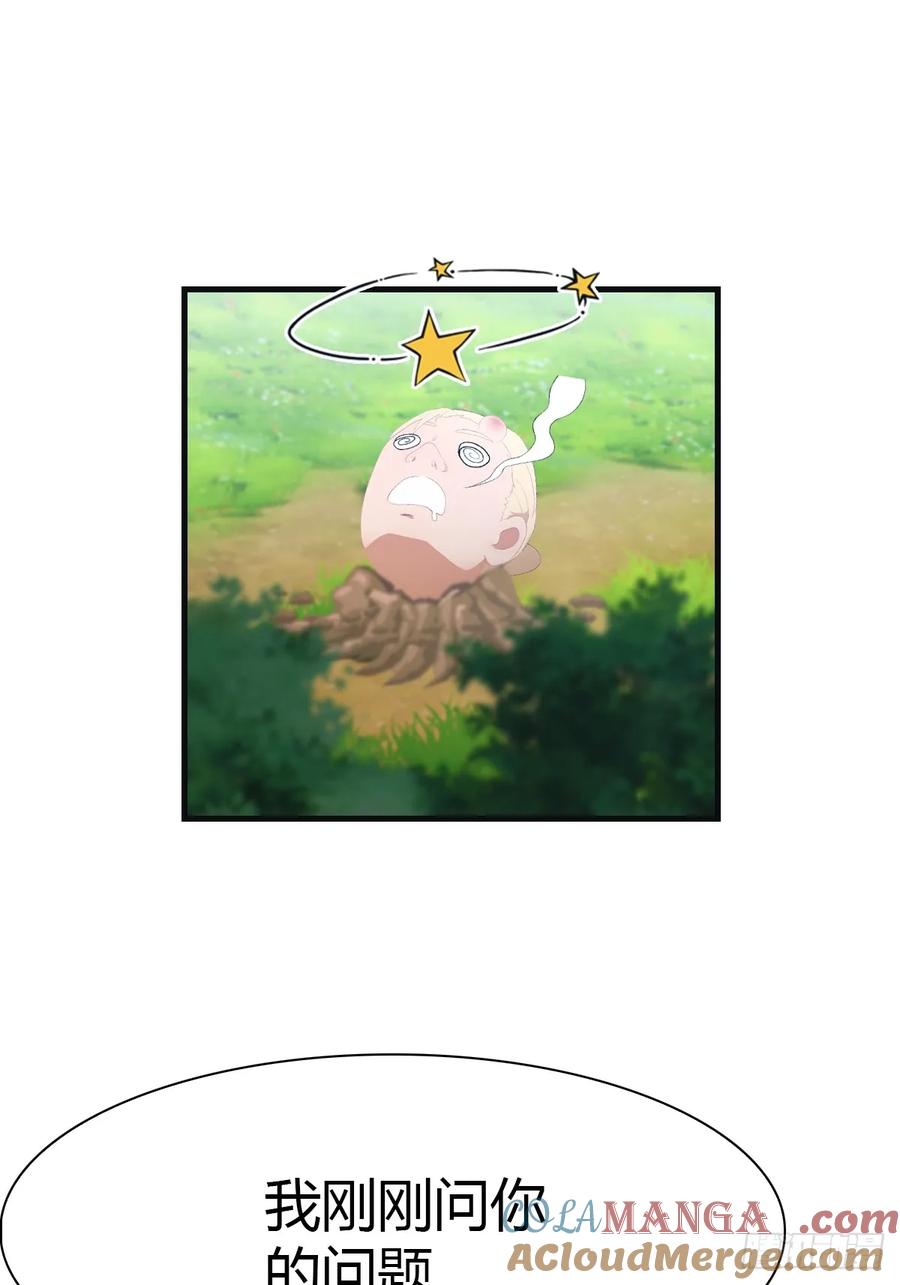 修仙归来在校园 第二季 - 第45话 顶级杀手当花肥 - 第25张图