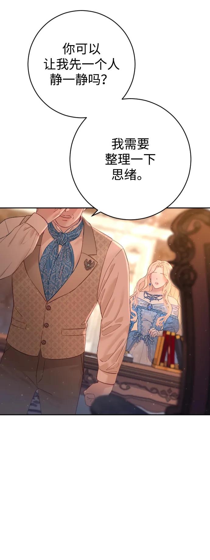 驯服黑化的野兽 - 第4话 - 第32张图