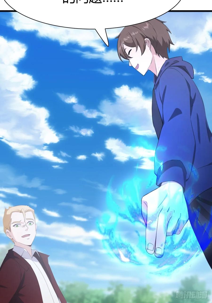 修仙归来在校园 第二季 - 第45话 顶级杀手当花肥 - 第26张图