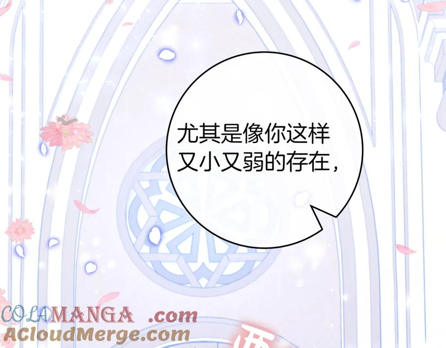 《只想在反派爸爸身边躺平》第3话 可怕的男人 第121页