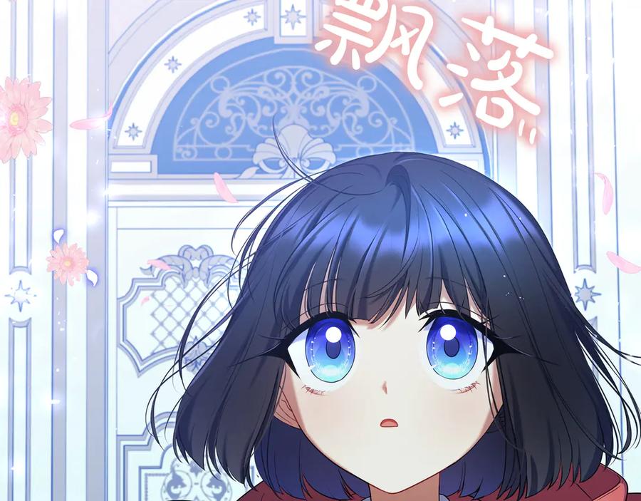 《只想在反派爸爸身边躺平》第3话 可怕的男人 第122页
