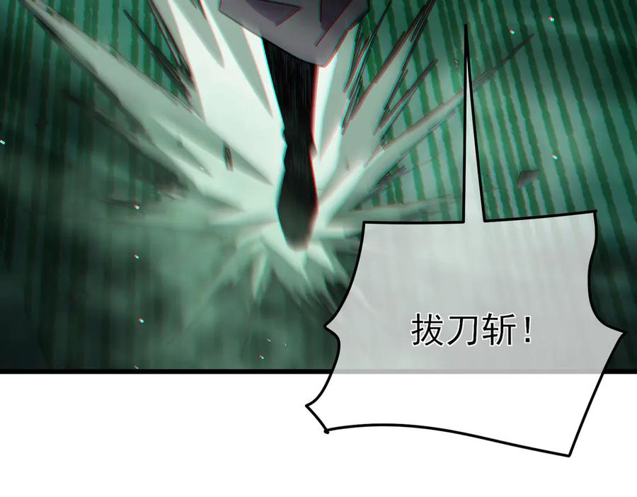 《我靠无敌被动打出成吨伤害！》第41话 指导黄天突破自我！ 第90页