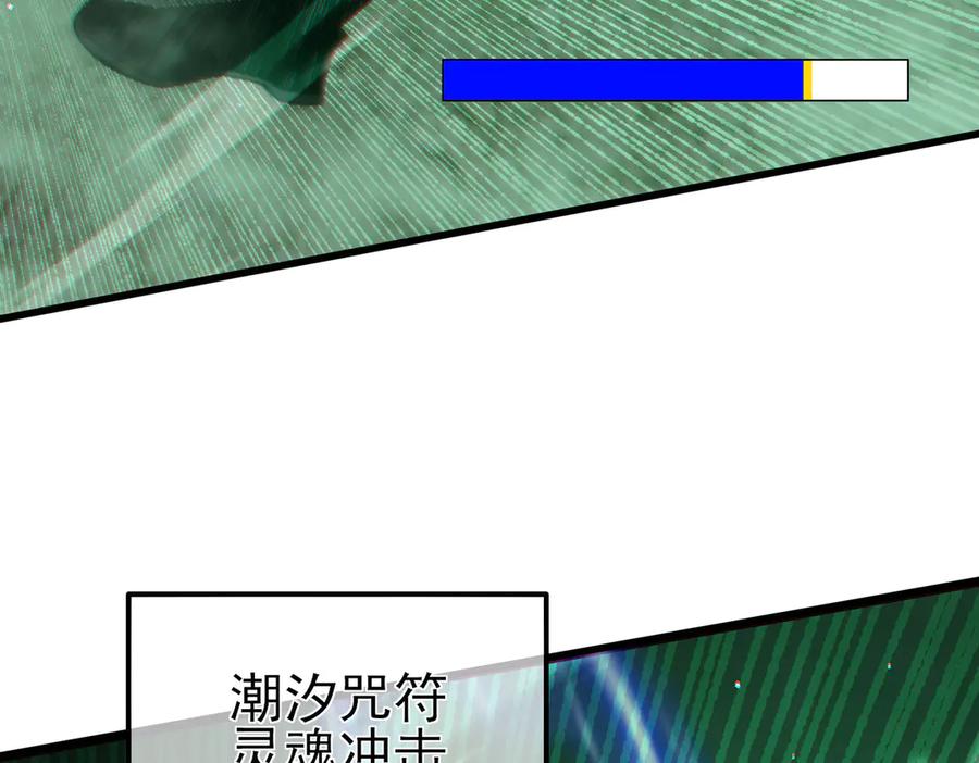 《我靠无敌被动打出成吨伤害！》第41话 指导黄天突破自我！ 第79页