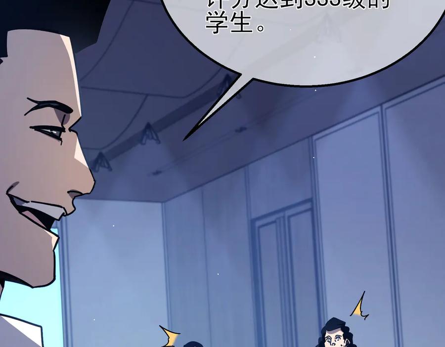 《我靠无敌被动打出成吨伤害！》第41话 指导黄天突破自我！ 第96页