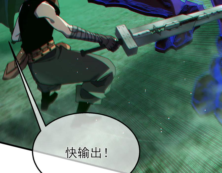 《我靠无敌被动打出成吨伤害！》第41话 指导黄天突破自我！ 第82页