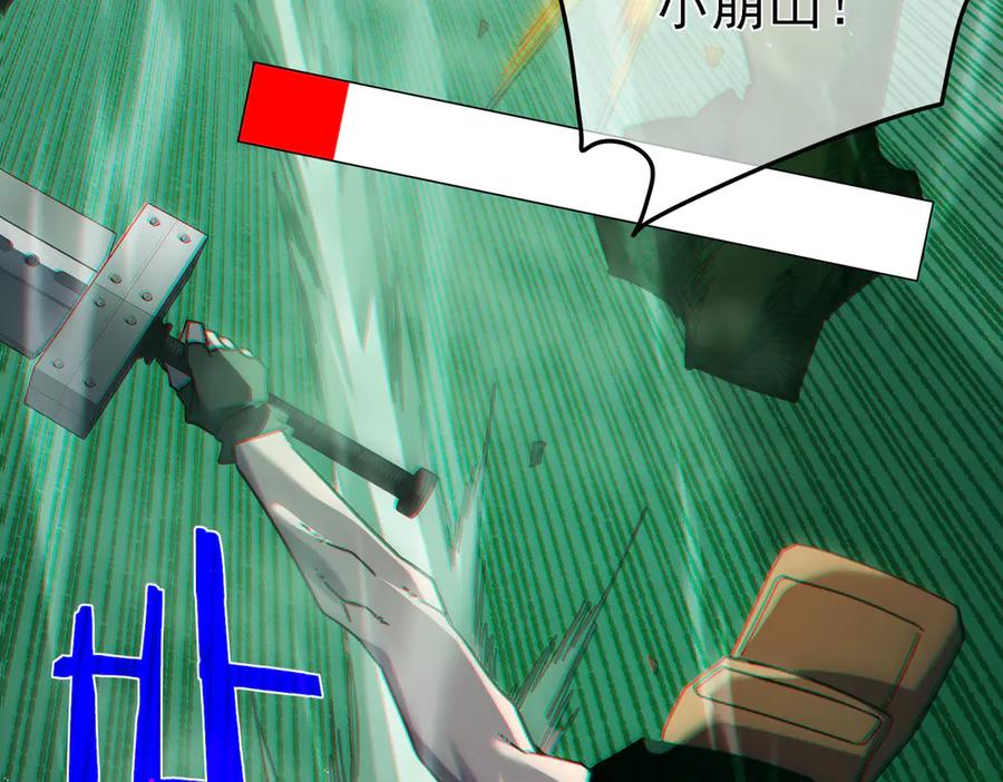 《我靠无敌被动打出成吨伤害！》第41话 指导黄天突破自我！ 第88页