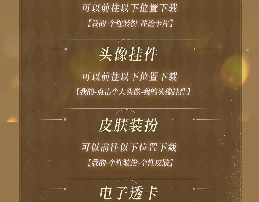 暴君一家靠听她心声续命 特典公开： 3月28日 一家穿越 玩转现代！ 第14页