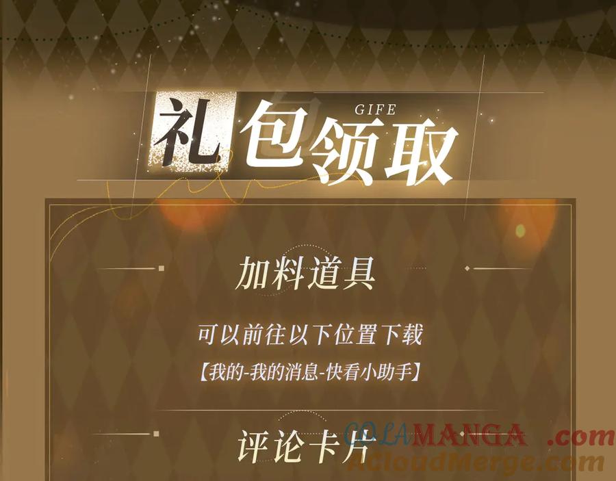 暴君一家靠听她心声续命 特典公开： 3月28日 一家穿越 玩转现代！ 第13页