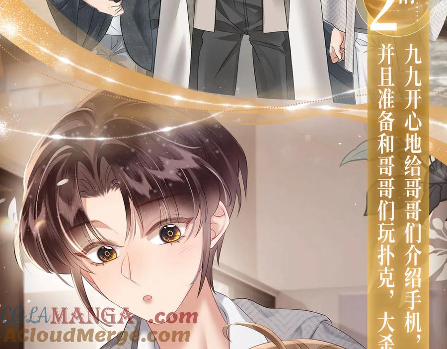 暴君一家靠听她心声续命 特典公开： 3月28日 一家穿越 玩转现代！ 第9页