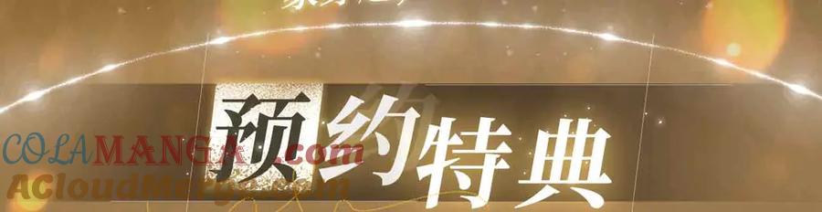 暴君一家靠听她心声续命 特典公开： 3月28日 一家穿越 玩转现代！ 第3页