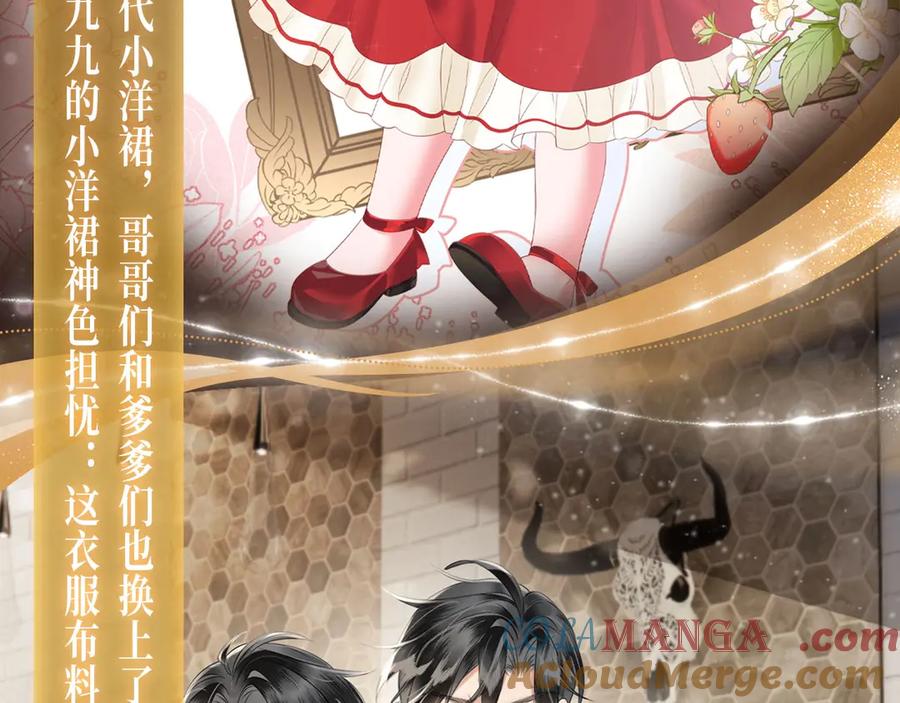 暴君一家靠听她心声续命 特典公开： 3月28日 一家穿越 玩转现代！ 第7页