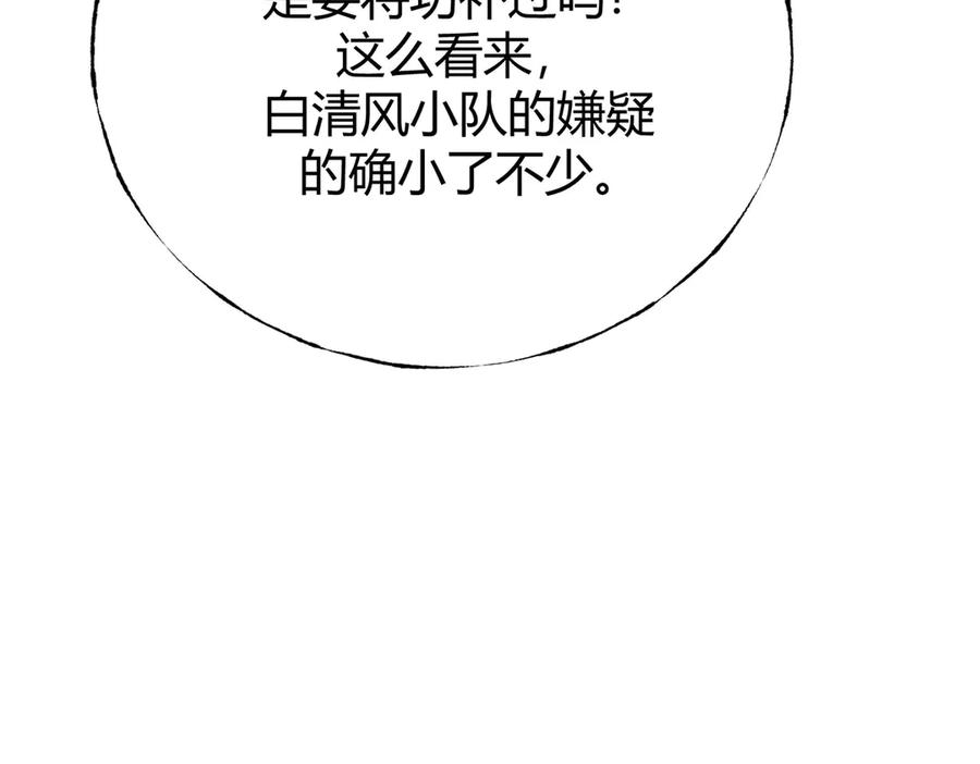 我，最强BOSS - 42 - 第67张图