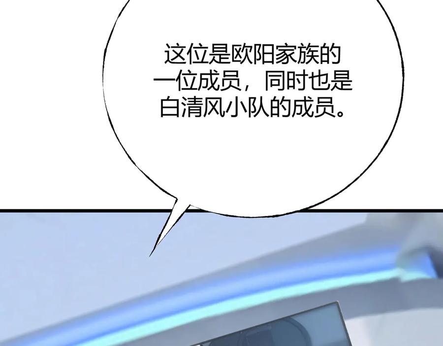 我，最强BOSS - 42 - 第63张图