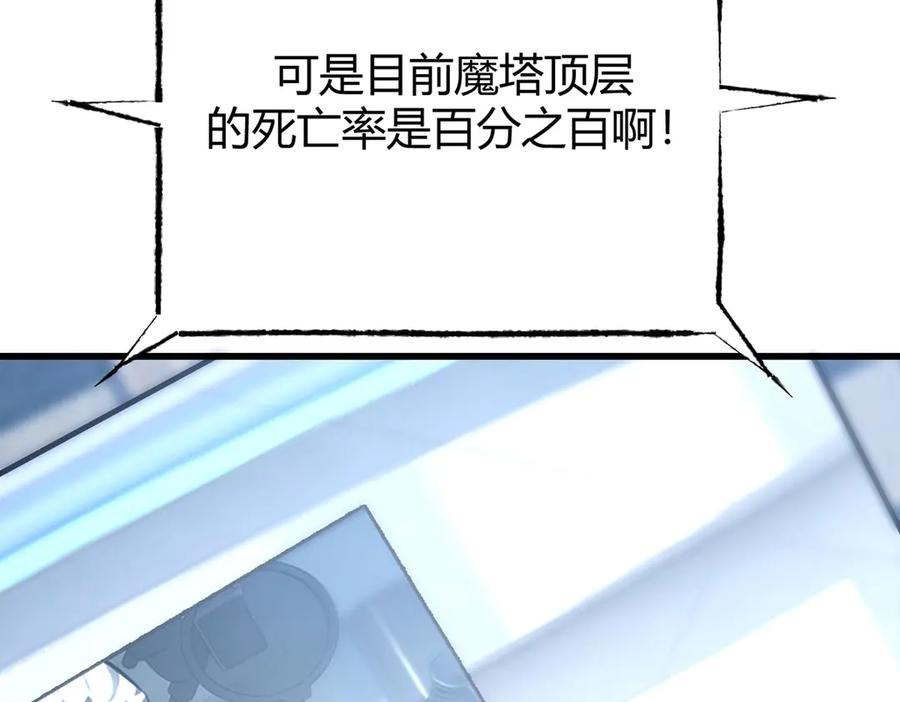 我，最强BOSS - 42 - 第70张图