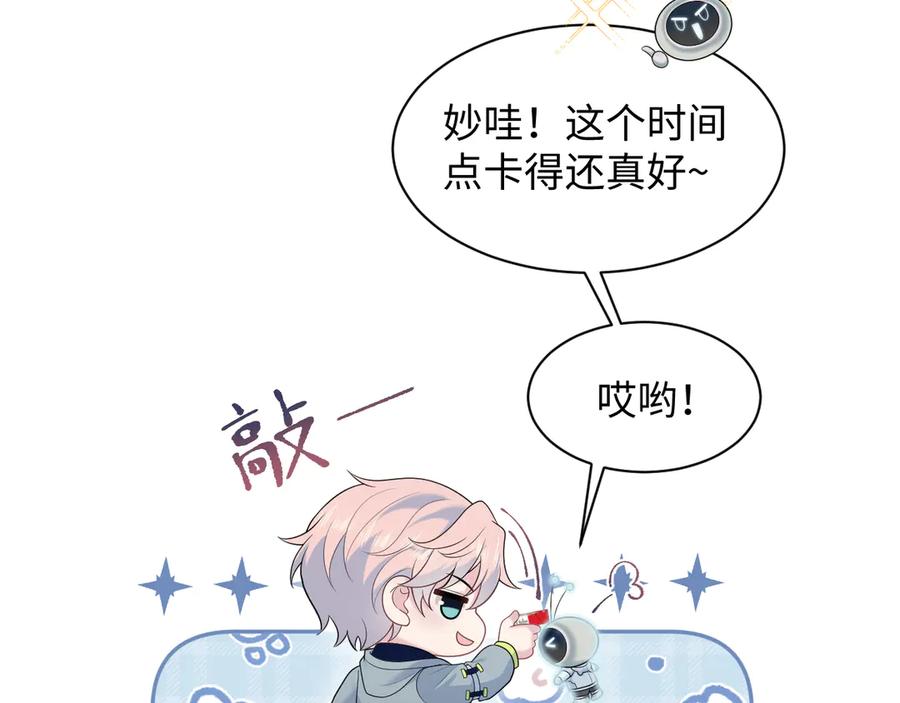 【快穿】绝美白莲在线教学 435 套话连招 第38页