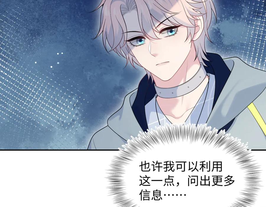 【快穿】绝美白莲在线教学 435 套话连招 第2页