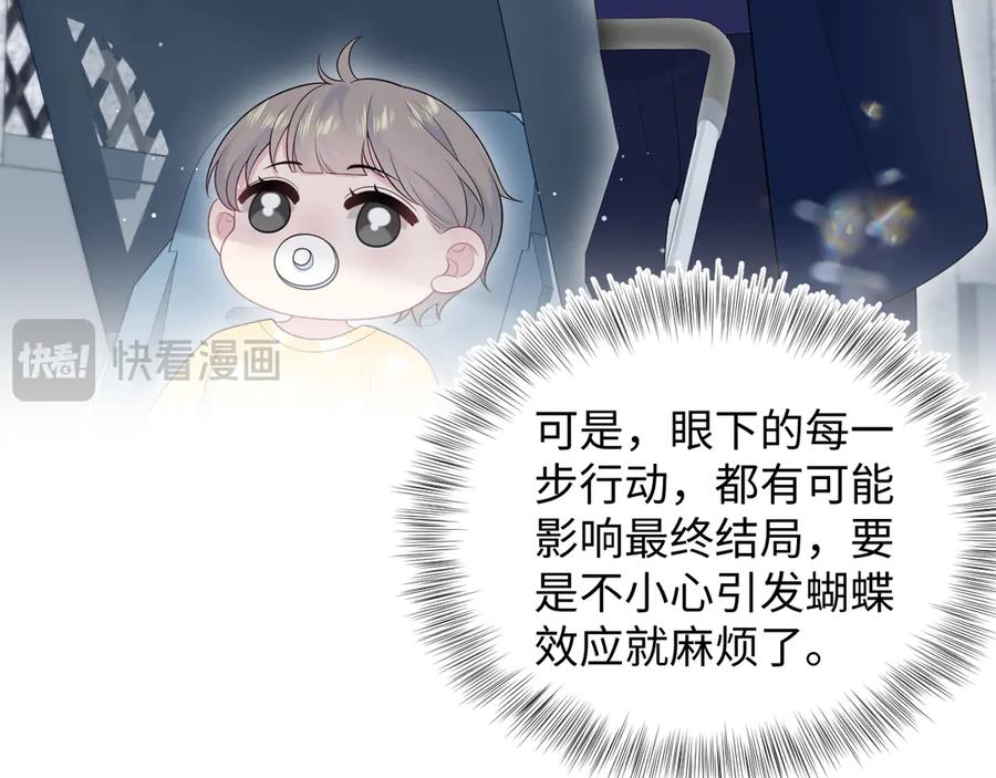 【快穿】绝美白莲在线教学 435 套话连招 第24页