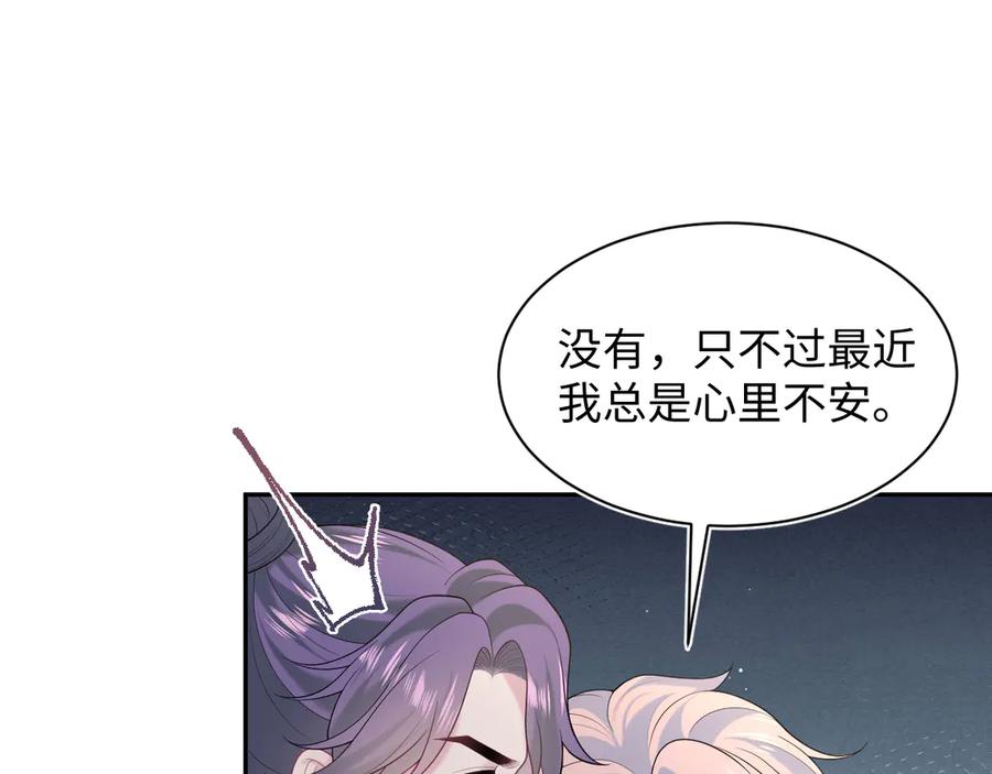 【快穿】绝美白莲在线教学 435 套话连招 第48页