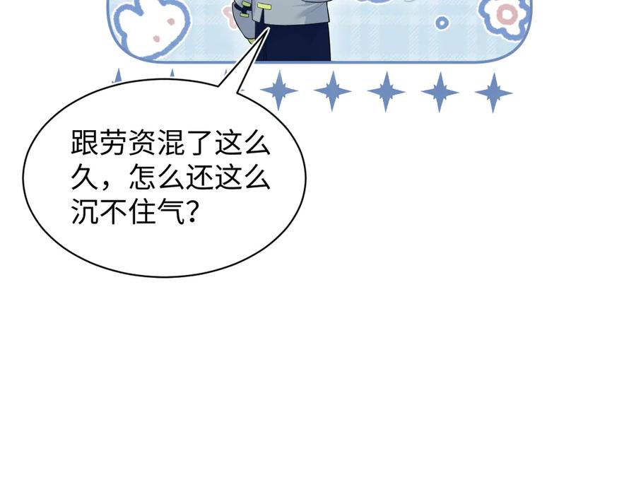 【快穿】绝美白莲在线教学 435 套话连招 第39页