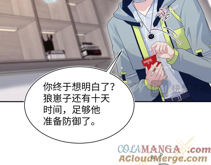 【快穿】绝美白莲在线教学 435 套话连招 第37页
