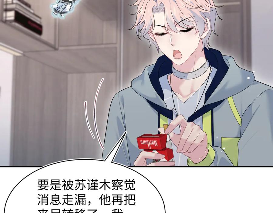 【快穿】绝美白莲在线教学 435 套话连招 第33页