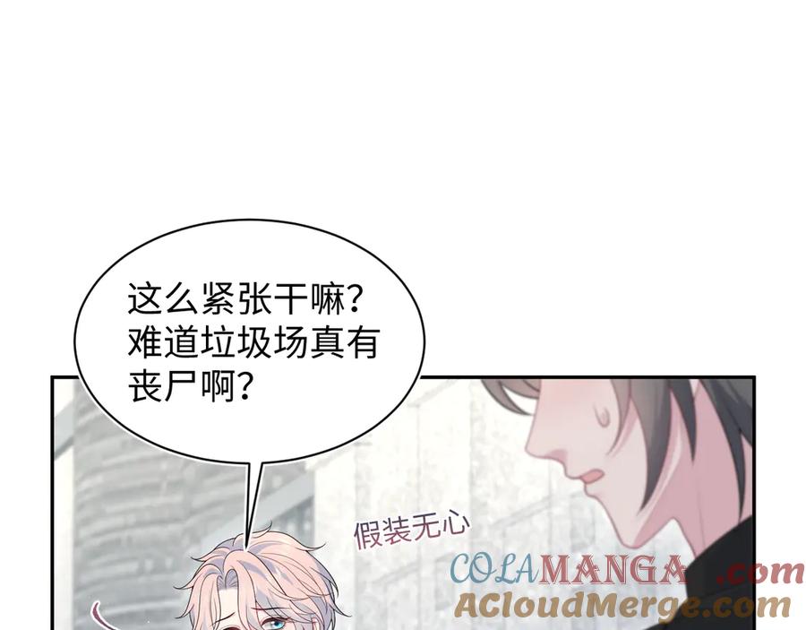 【快穿】绝美白莲在线教学 435 套话连招 第16页