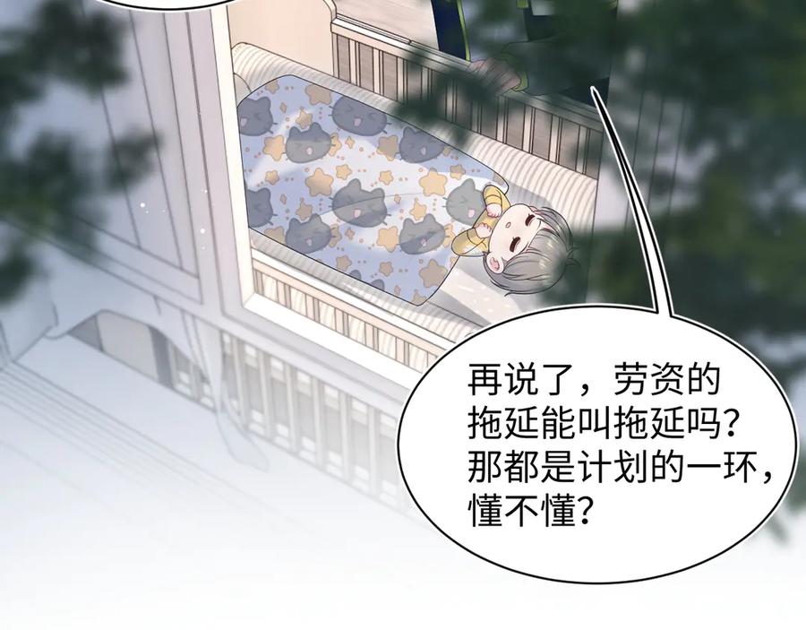 【快穿】绝美白莲在线教学 435 套话连招 第30页