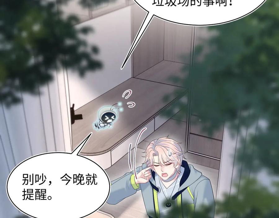 【快穿】绝美白莲在线教学 435 套话连招 第29页