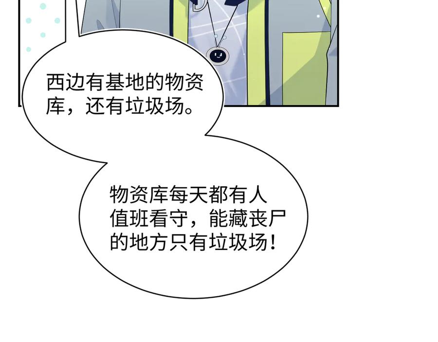 【快穿】绝美白莲在线教学 435 套话连招 第12页