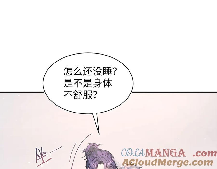 【快穿】绝美白莲在线教学 435 套话连招 第46页