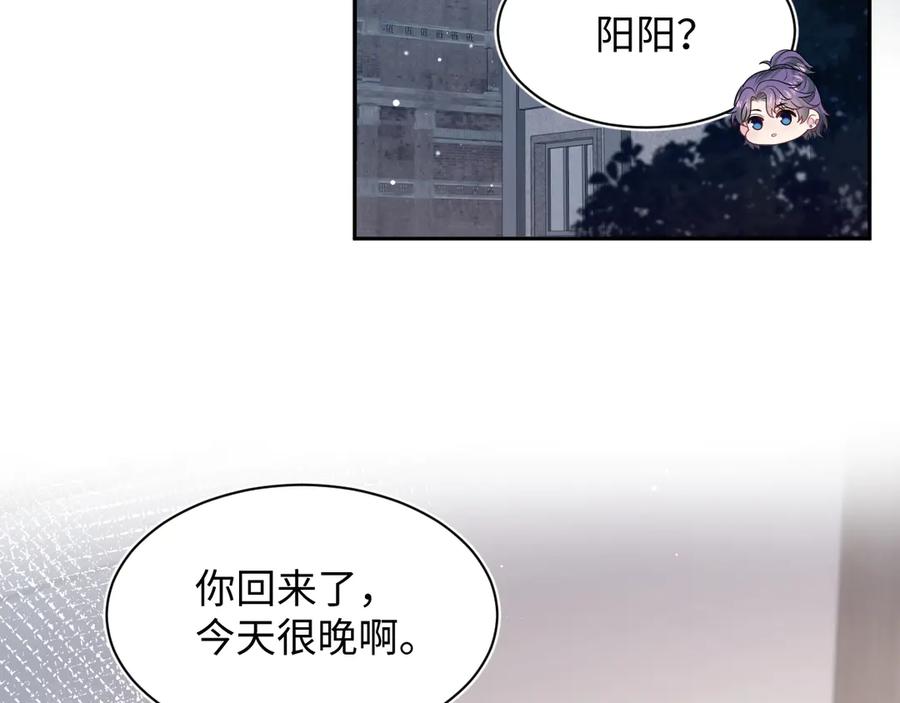 【快穿】绝美白莲在线教学 435 套话连招 第42页
