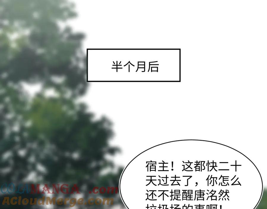 【快穿】绝美白莲在线教学 435 套话连招 第28页