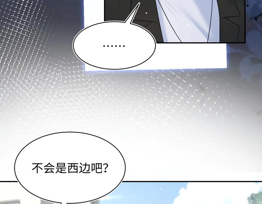 【快穿】绝美白莲在线教学 435 套话连招 第8页