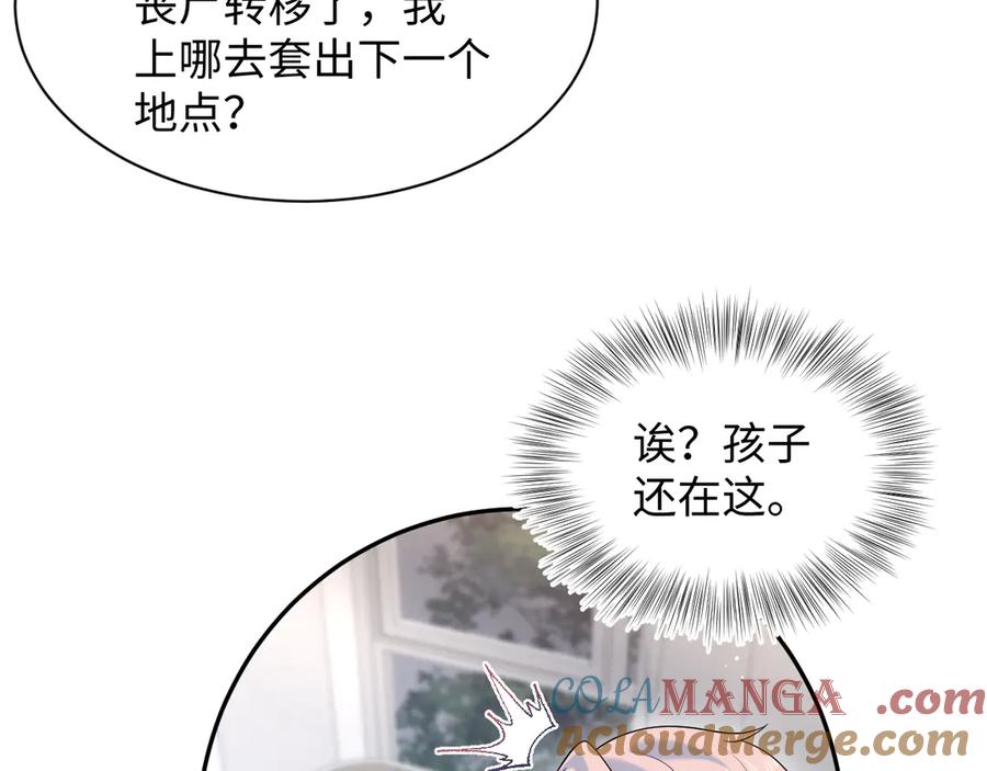 【快穿】绝美白莲在线教学 435 套话连招 第34页