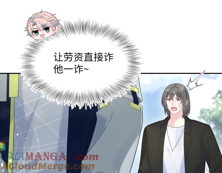【快穿】绝美白莲在线教学 435 套话连招 第13页