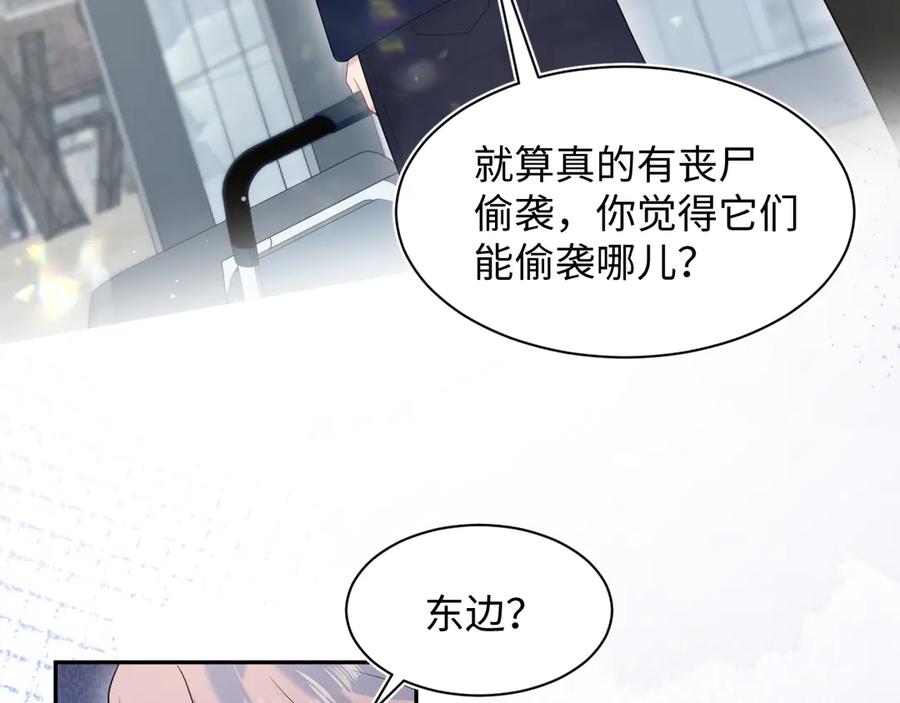 【快穿】绝美白莲在线教学 435 套话连招 第5页