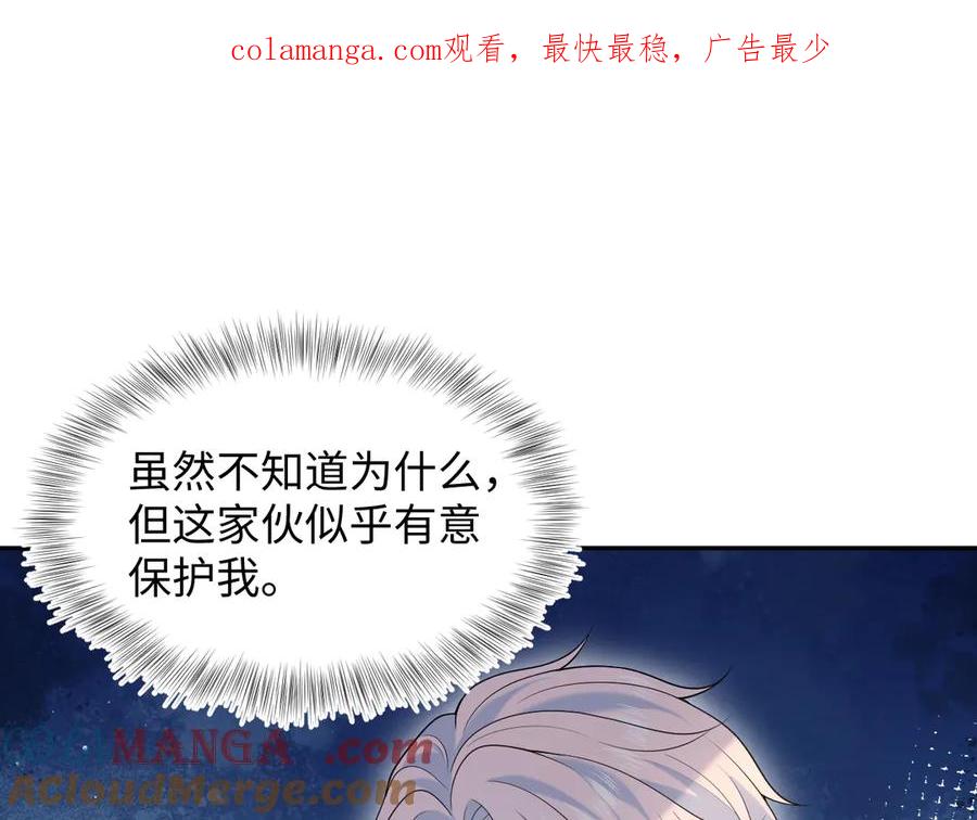 【快穿】绝美白莲在线教学 435 套话连招 第1页