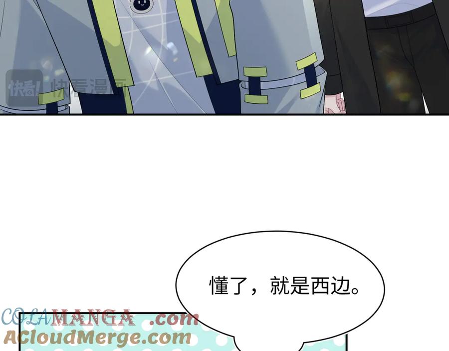 【快穿】绝美白莲在线教学 435 套话连招 第10页