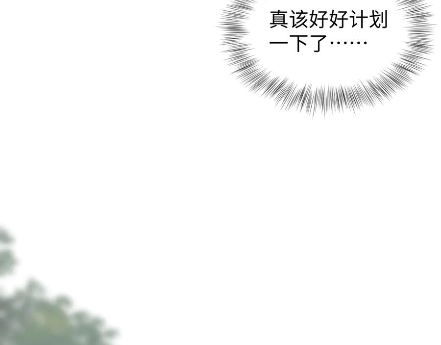 【快穿】绝美白莲在线教学 435 套话连招 第27页