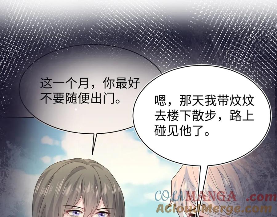 【快穿】绝美白莲在线教学 435 套话连招 第52页