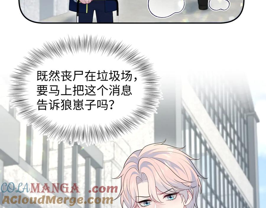【快穿】绝美白莲在线教学 435 套话连招 第22页