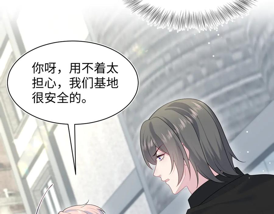 【快穿】绝美白莲在线教学 435 套话连招 第3页