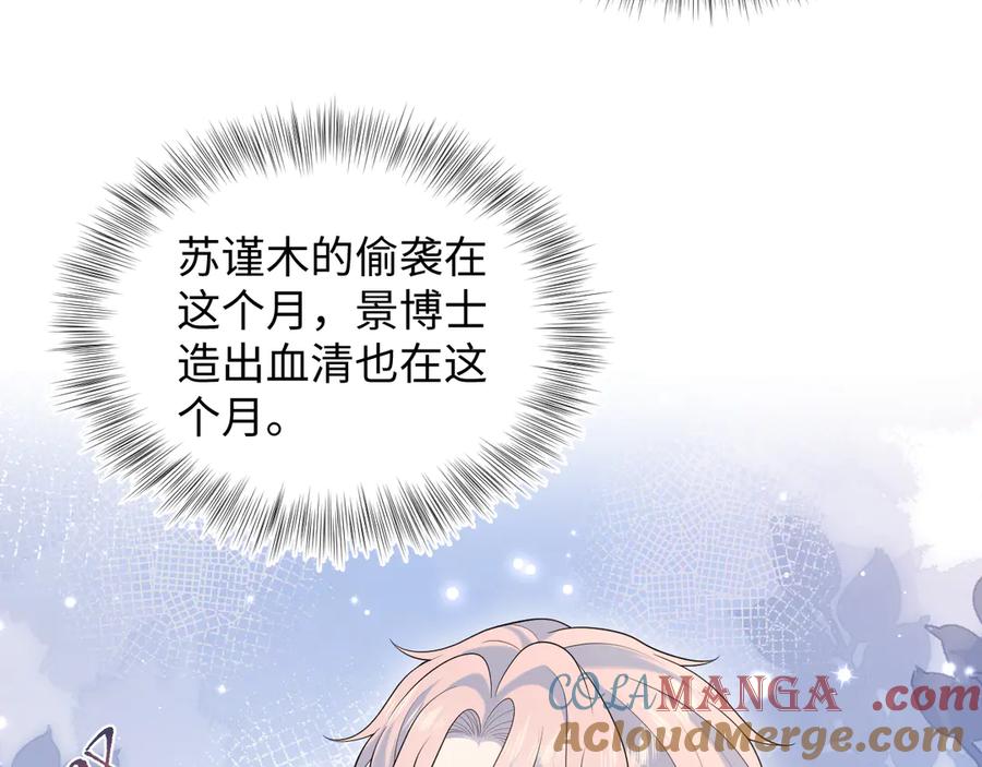 【快穿】绝美白莲在线教学 435 套话连招 第25页