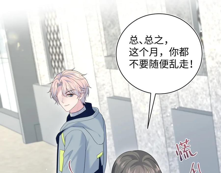 【快穿】绝美白莲在线教学 435 套话连招 第18页