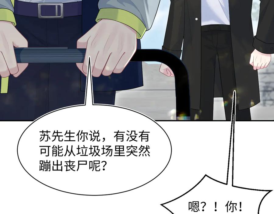 【快穿】绝美白莲在线教学 435 套话连招 第14页